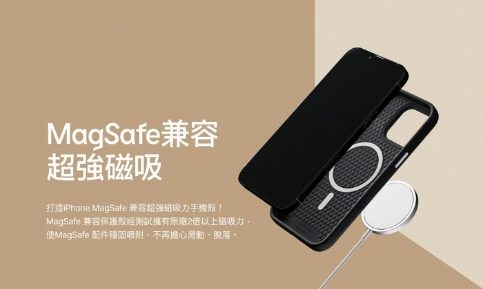 犀牛盾SolidSuit ((MagSafe 兼容)- iPhone 15