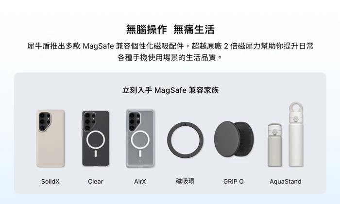 犀牛盾-Clear MagSafe兼容-三星 Galaxy S26