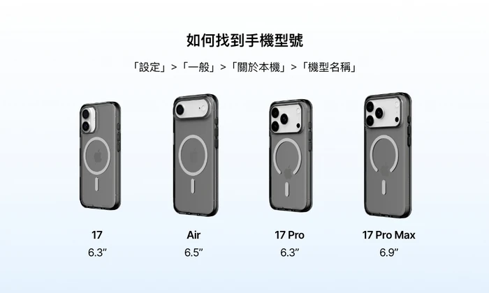 犀牛盾Clear Case ((MagSafe 兼容)- iPhone17