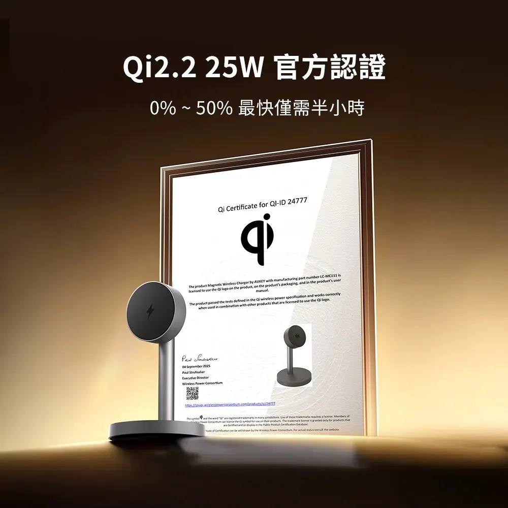 AUKEY QI2.2 QI2 25W 磁吸無線充電器