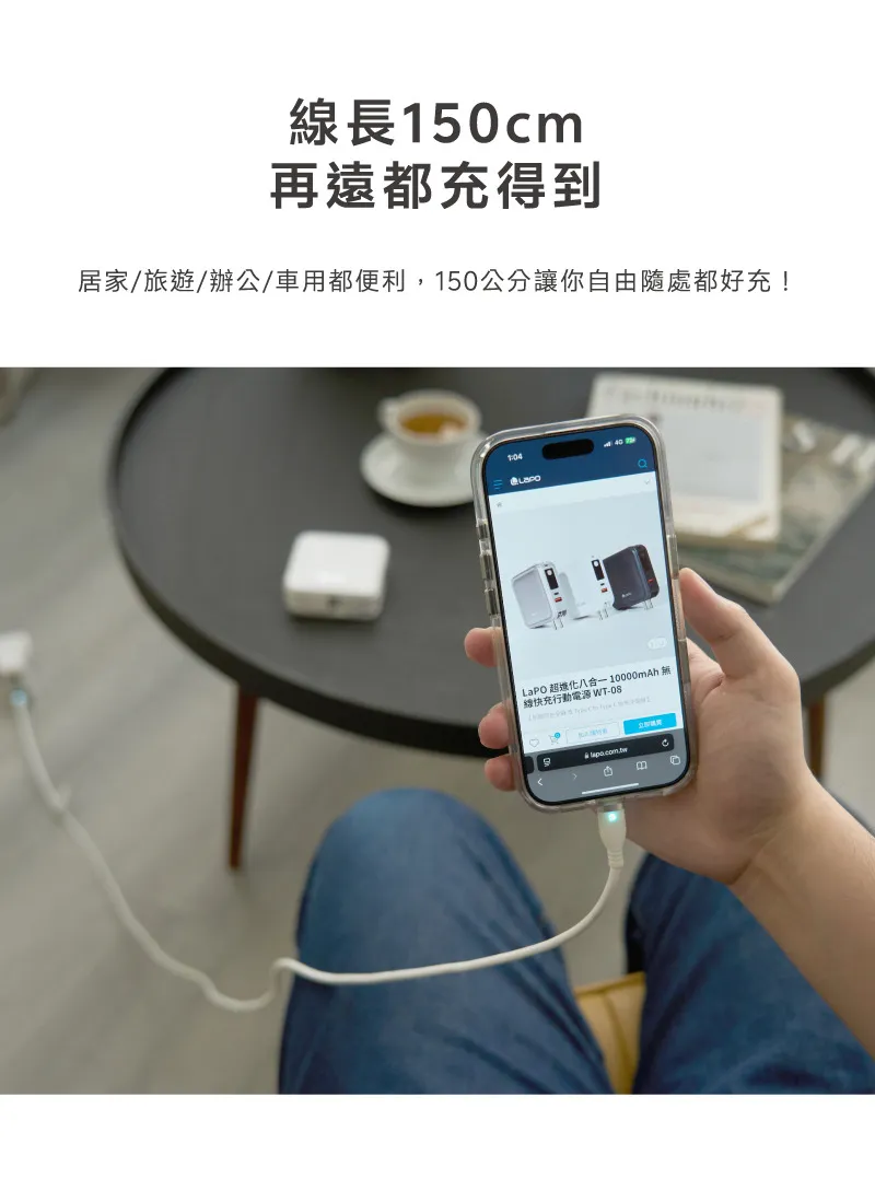LaPO 液態矽膠微光快充100W傳輸線PDC-150CM 資