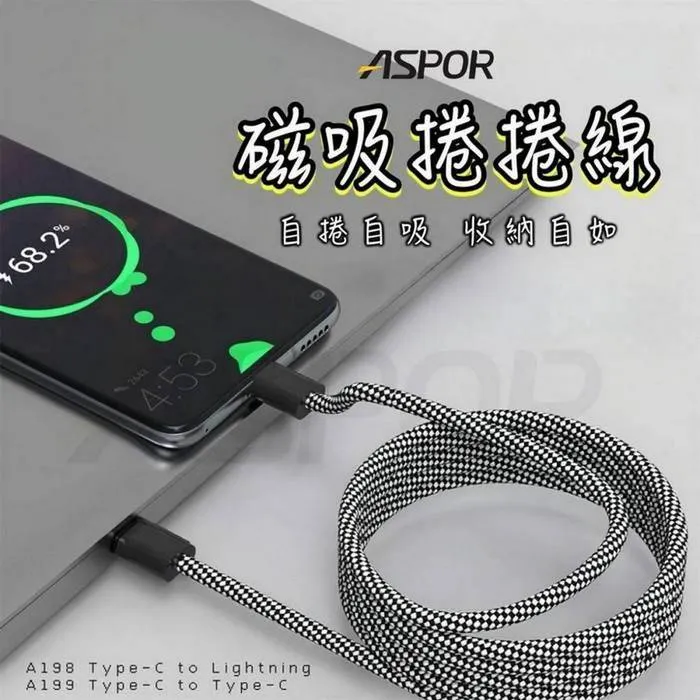 ASPOR磁吸捲捲線100W C TO C(1.3M)-寶