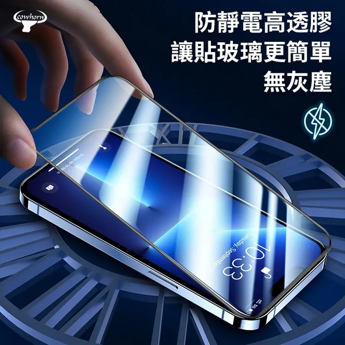亮面GLS-牛角-滿版-iPhone16 Pro (6.3) -工