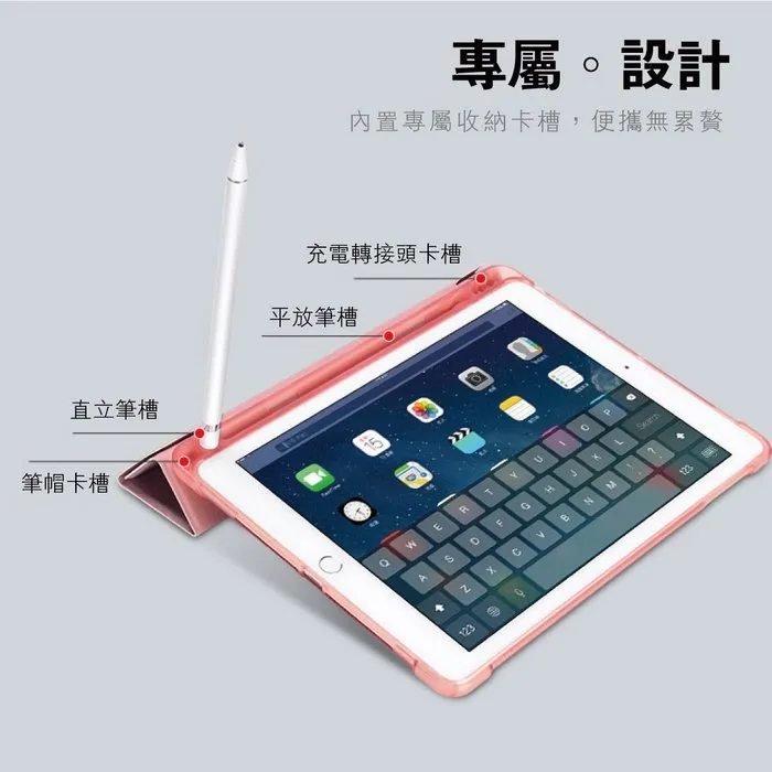 粉 PAD9 /IPAD PRO 10.2/10.5 筆槽多折共用皮套
