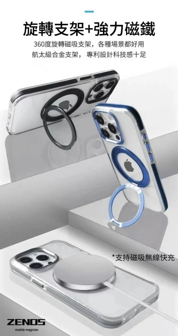 非凡360磁吸立架保護殼 iPhone 14