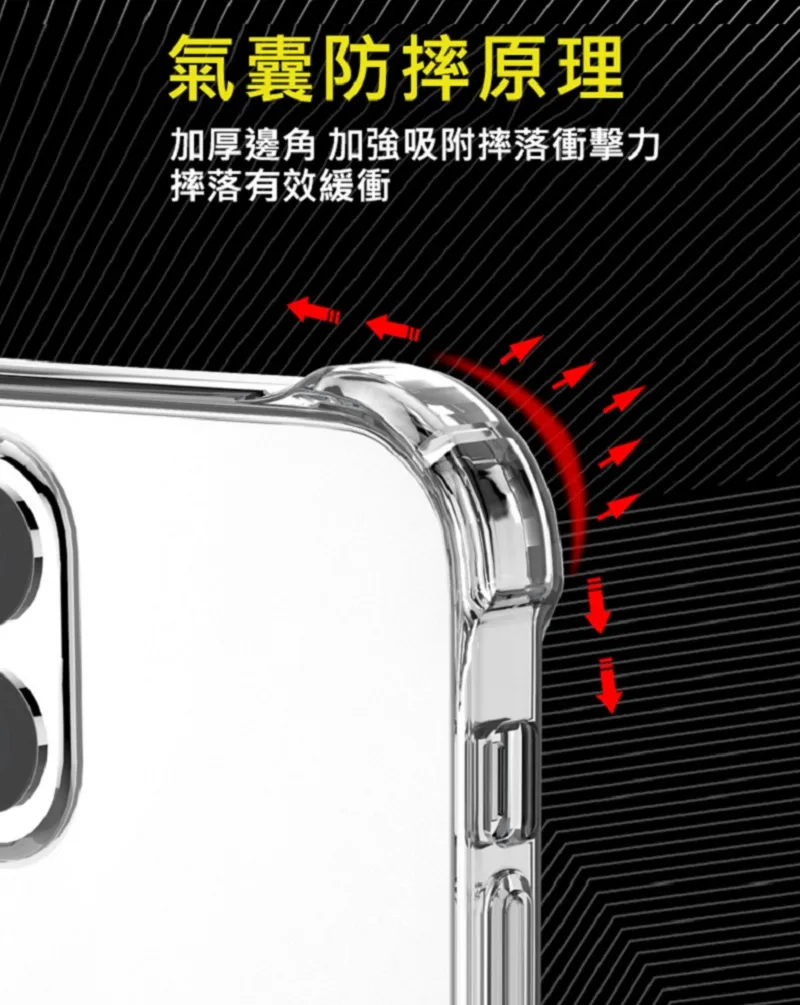 四角加厚 iPhone 14