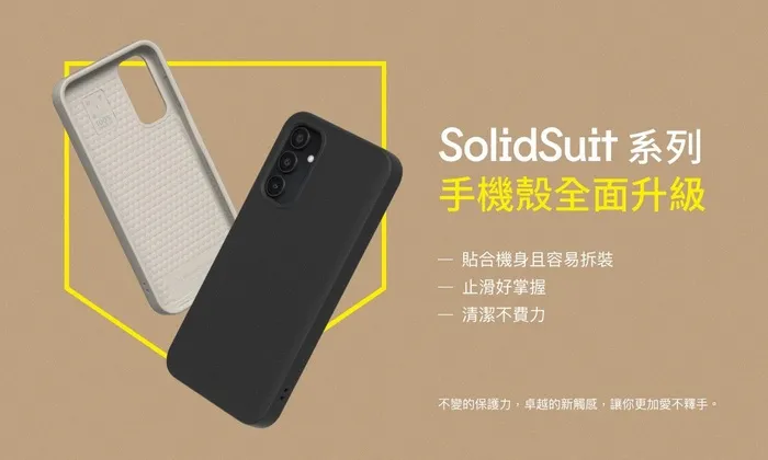 SAM SA55犀牛盾-碳纖維背蓋