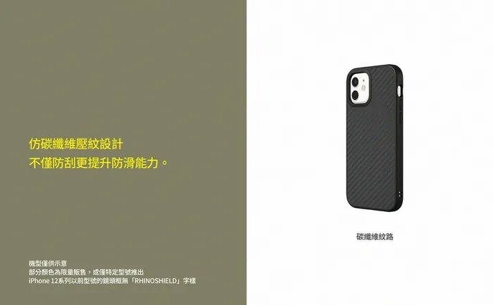 犀牛盾-SolidSuit-Google Pixel