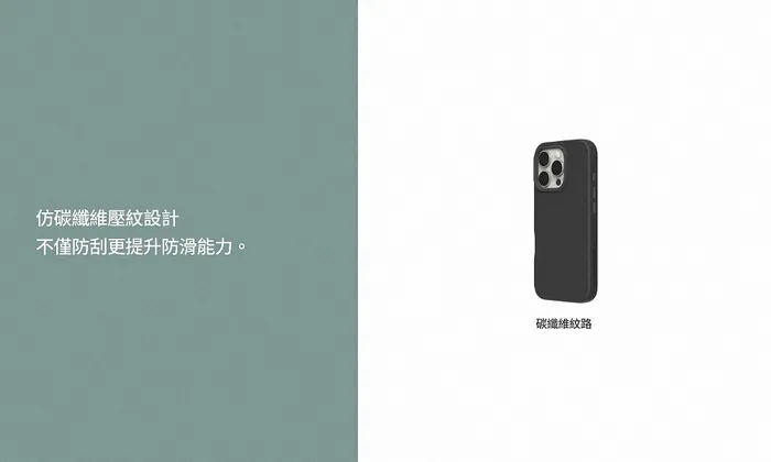 犀牛盾SolideSuit iPhone 16