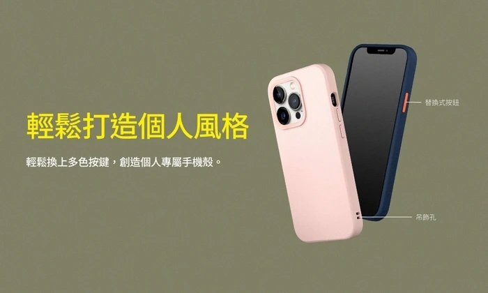 犀牛盾SolideSuit iPhone 15