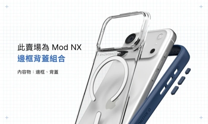 犀牛盾-Mod NX (MagSafe 兼容)-iPhone 17