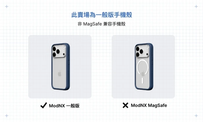 犀牛盾-Mod NX-iPhone 17