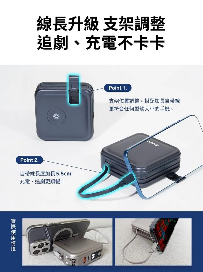 C to L - LAPO三代-八合一多功能行動電源