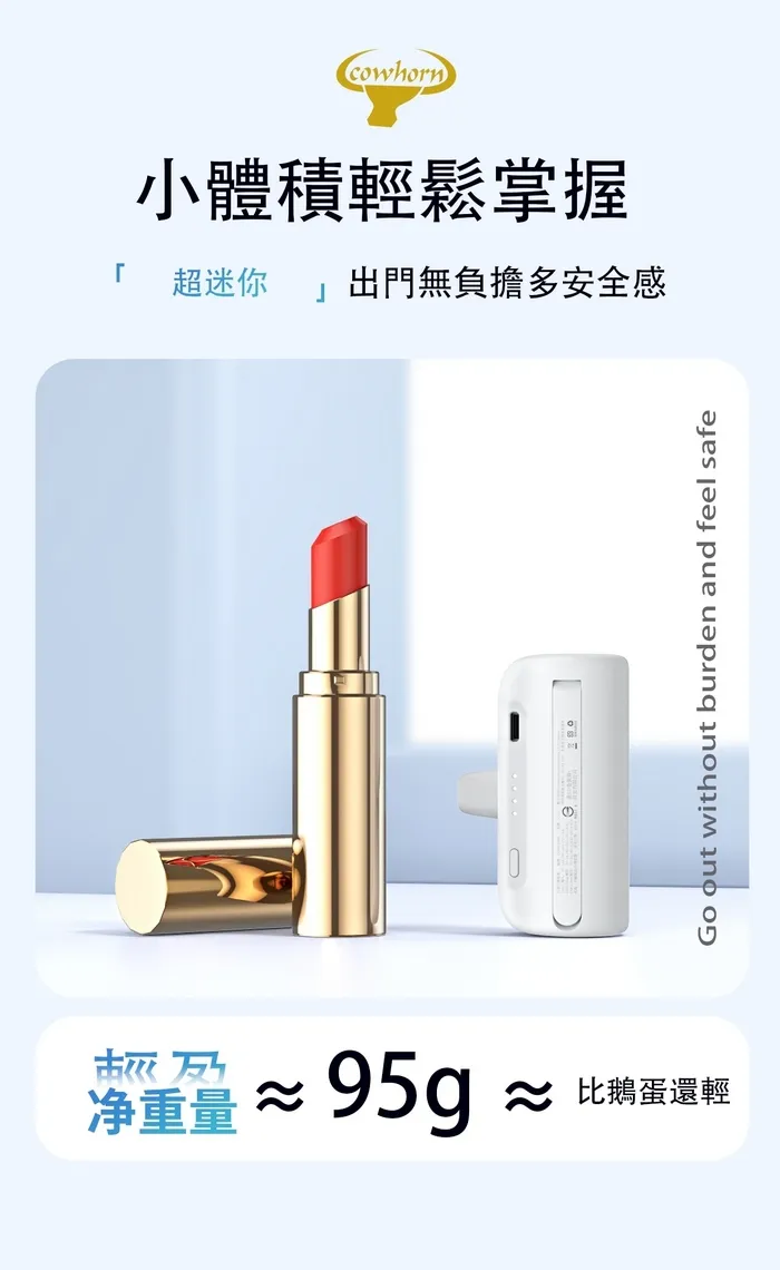 IP-Cowhorn 快充口袋電源(暟)