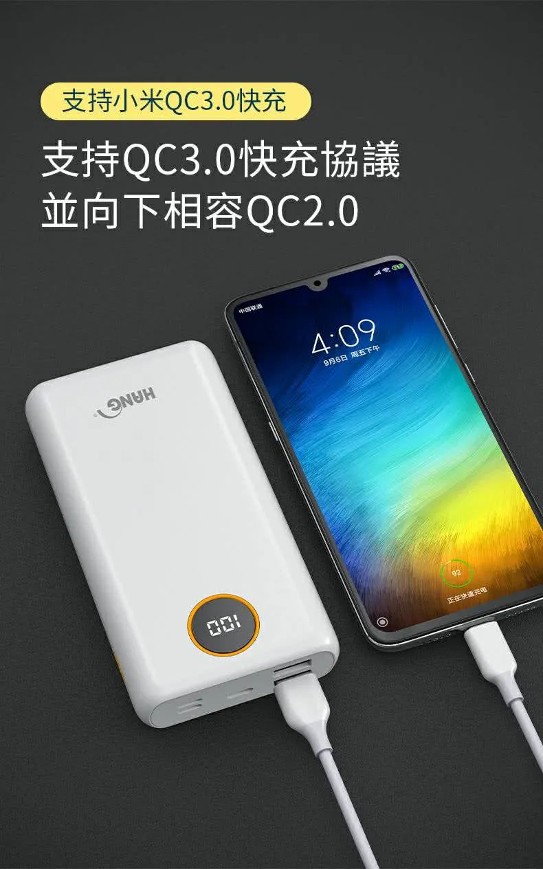 PD3 26000 認證行動電源PD+QC