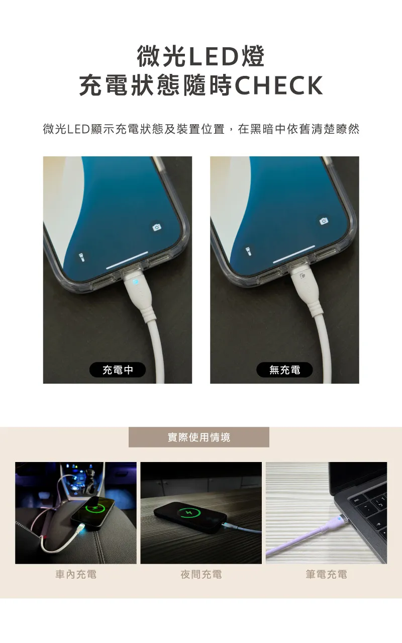 LaPO 液態矽膠微光快充100W傳輸線PDC-150CM 資