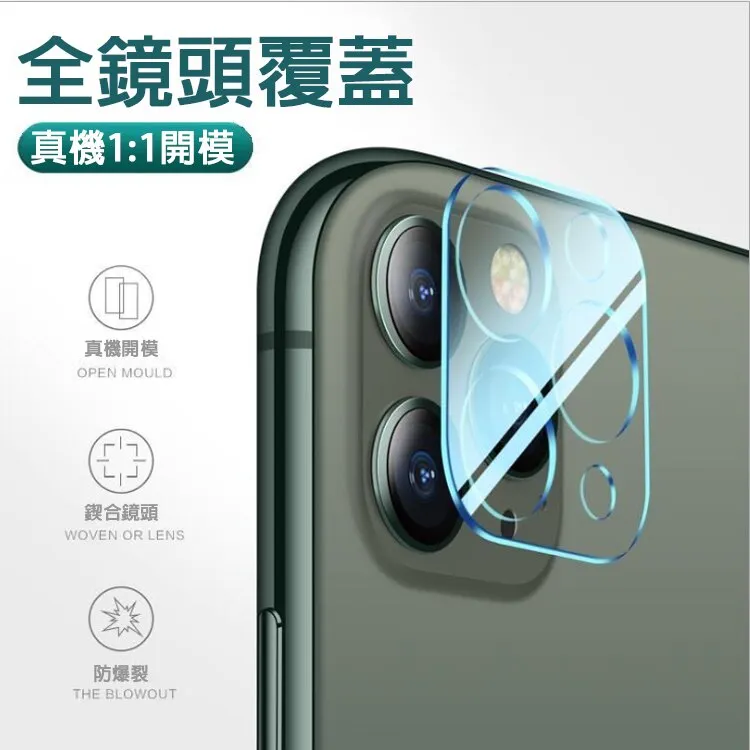iPhone 13/6.7 三眼 鏡頭玻璃貼-宏