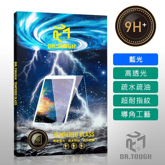 APPLE IPAD PRO 11/2024 藍光玻璃保護貼