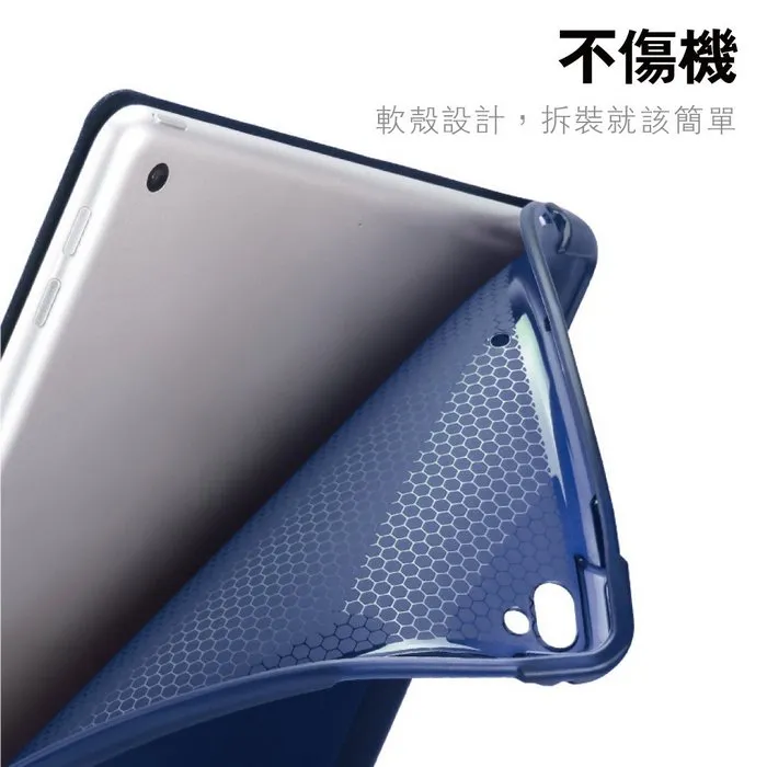 金 PAD9 /IPAD PRO 10.2/10.5 筆槽多折共用皮套