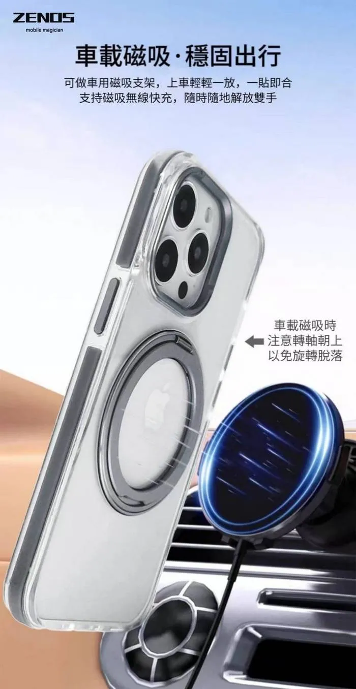 非凡360磁吸立架保護殼 iPhone 13