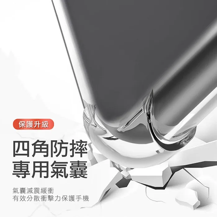 MOTO 軟四角氣墊空壓殼