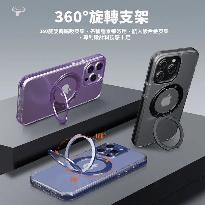 iPhone 17 CW非凡360磁吸立架殼