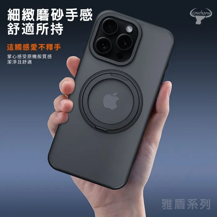 iPhone 16 CW雅盾磁吸殼