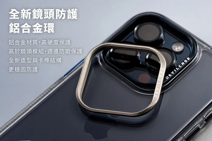 惡魔殼-相機按鍵版-標準2-iPhone 17