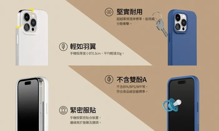 犀牛盾SolideSuit iPhone 15