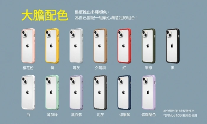 犀牛盾MOD NX iPhone 15