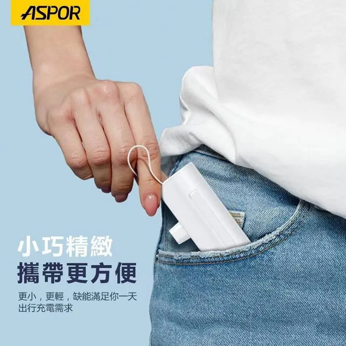白-Type C-mini口袋行動電源(寶)