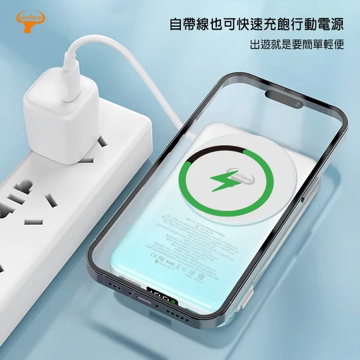 Cowhorn 牛角-C02-無極線35W快充電源