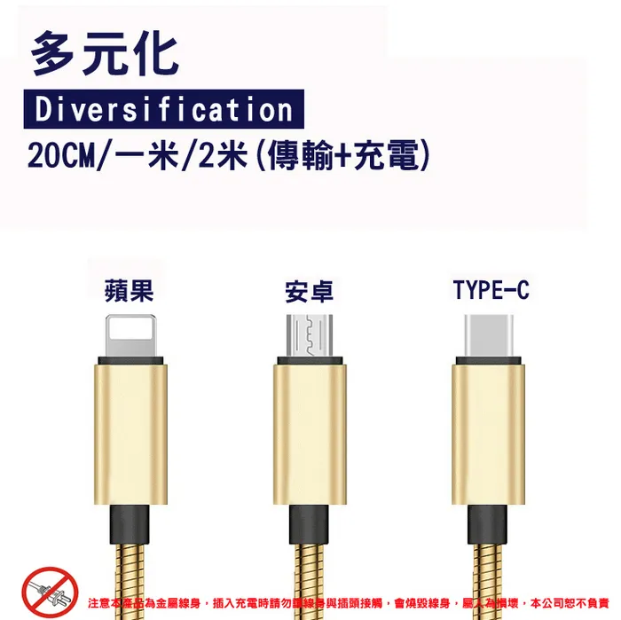 GT-TC-2米/ 2.0A彈簧數據線(暟)