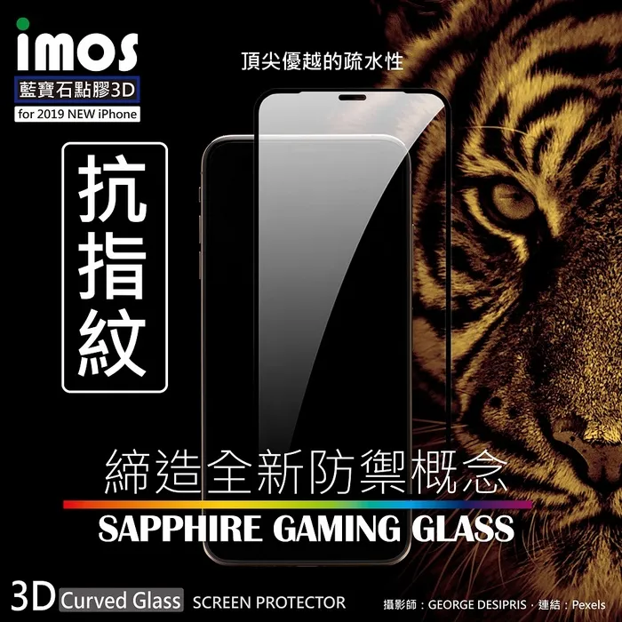 IMOS iPhone 14 Pro (6.1) 2.5D/人造藍寶石康寧玻璃保