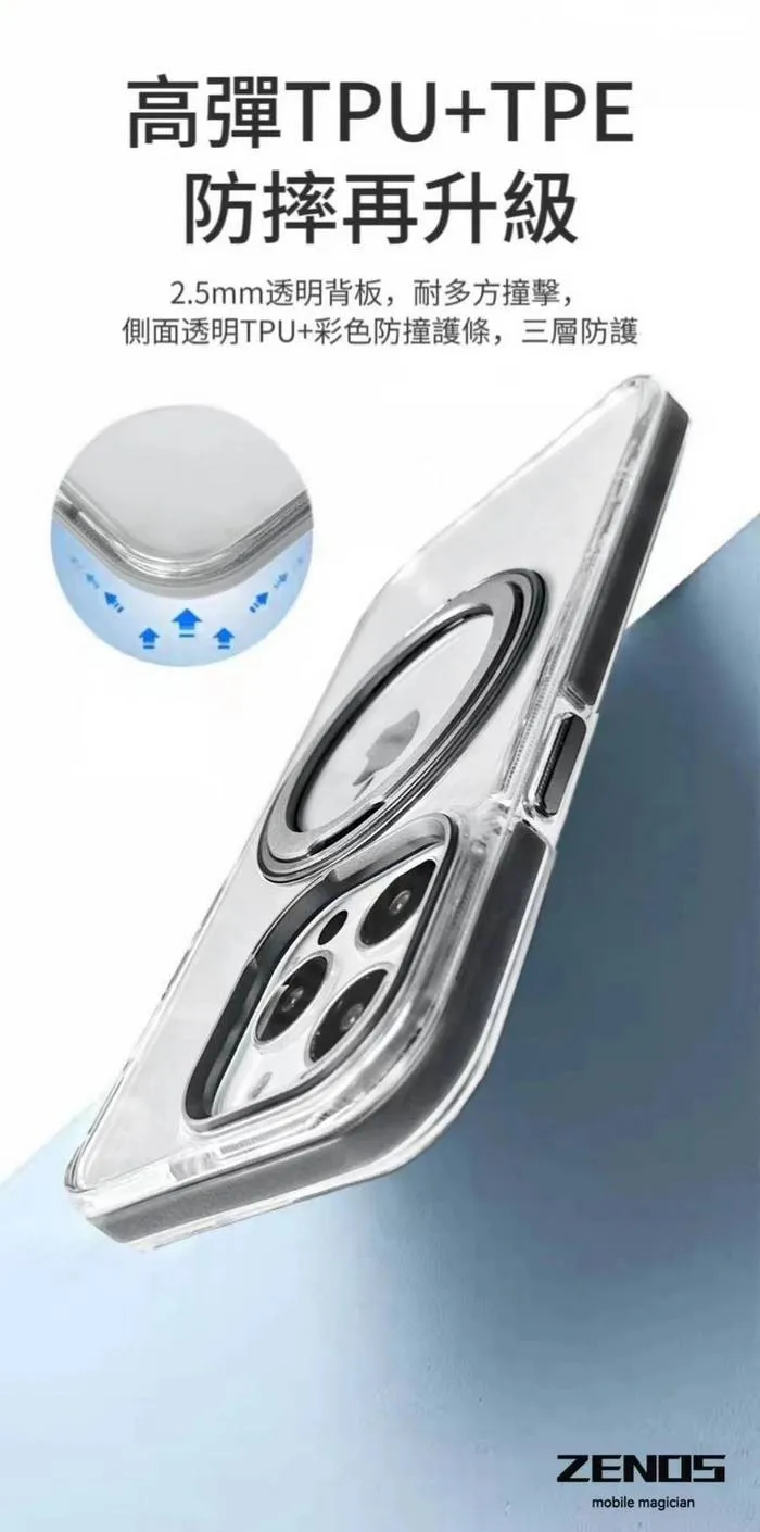 非凡360磁吸立架保護殼 iPhone 14