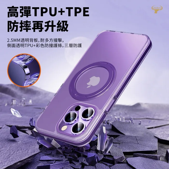 iPhone 16 CW非凡360磁吸立架殼