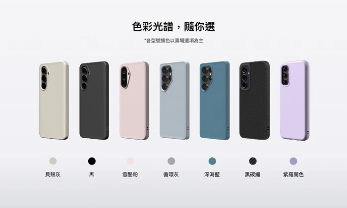 犀牛盾-磁吸-SolidSuit-三星 S25