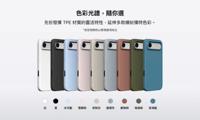 犀牛盾SolideSuit iPhone 17