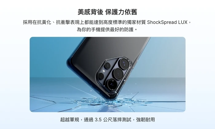 犀牛盾-Clear-Samsung S26