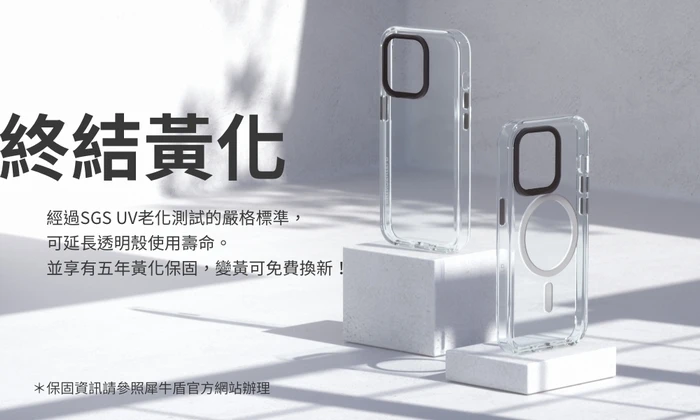 犀牛盾Clear Case ((MagSafe 兼容)- iPhone 15