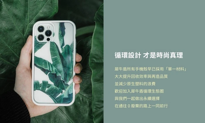 犀牛盾 JellyTint (MagSafe 兼容) - iPhone 16