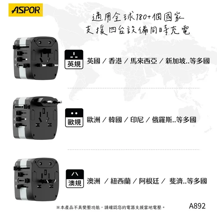20W萬國旅行轉接頭(認證)-灰 (寶)