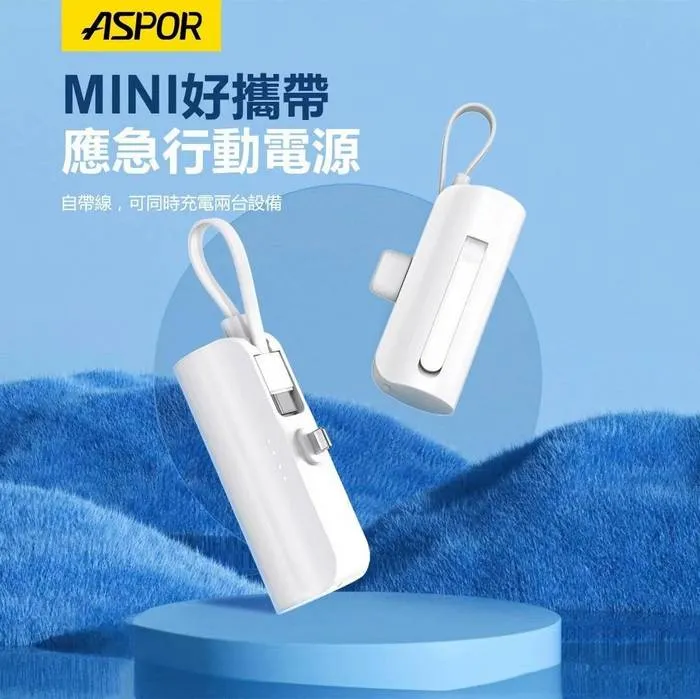 白-Type C-mini口袋行動電源(寶)