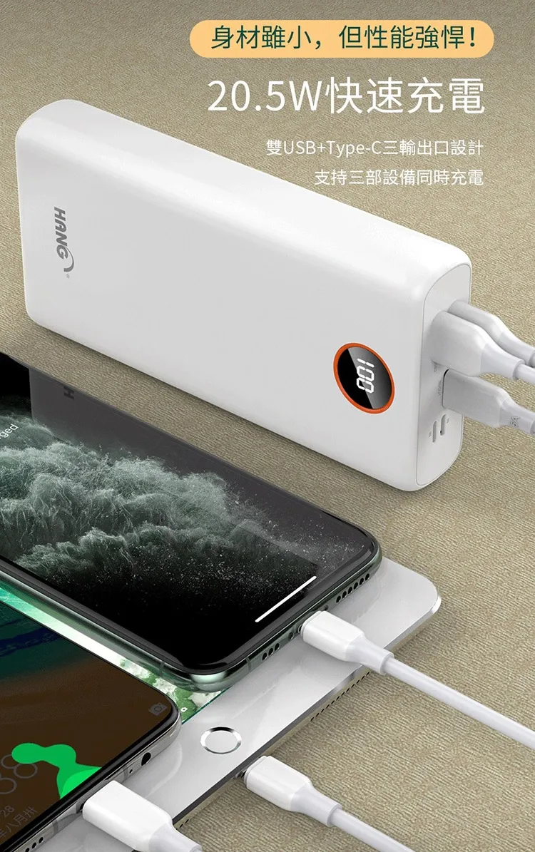 PD4 HANG 40000 認證行動電源PD+QC