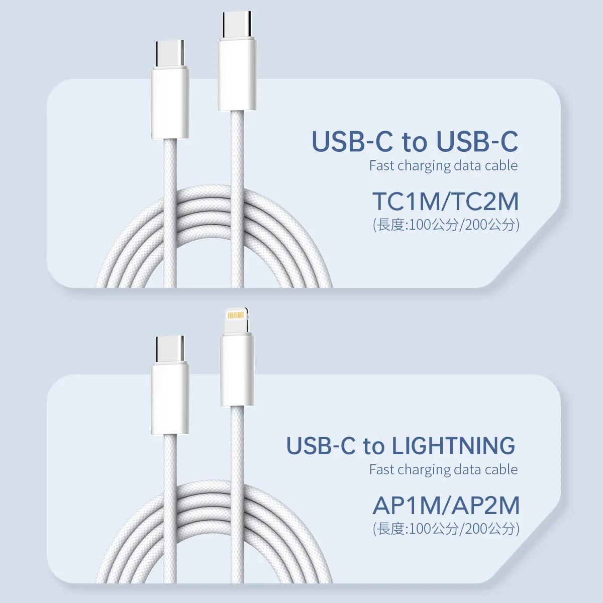 白-牛角-LC1編織白線-2米-USB A to TC