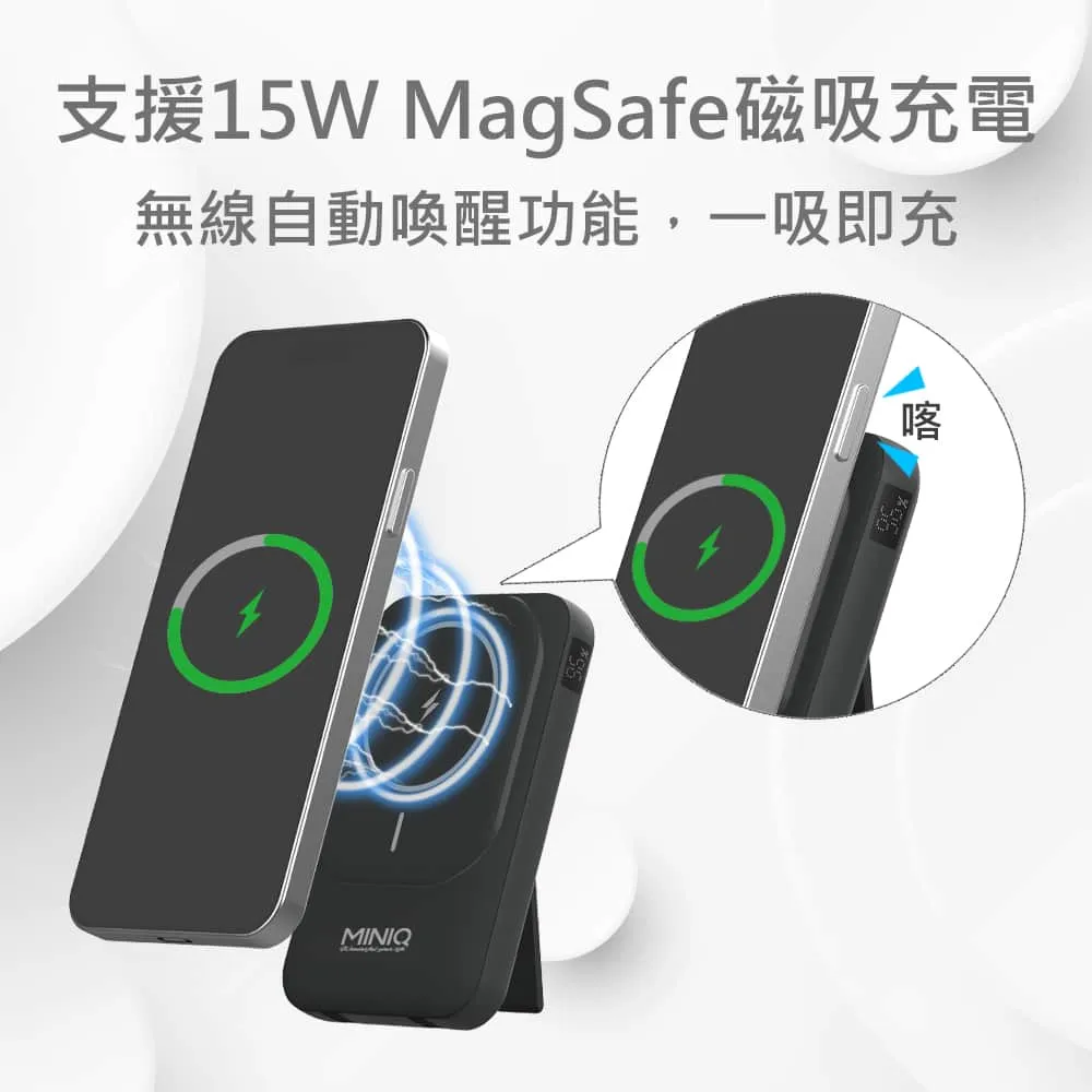 MiniQ MD-BP075 Qi 15W自帶雙線數顯磁吸無線閃充行動電源
