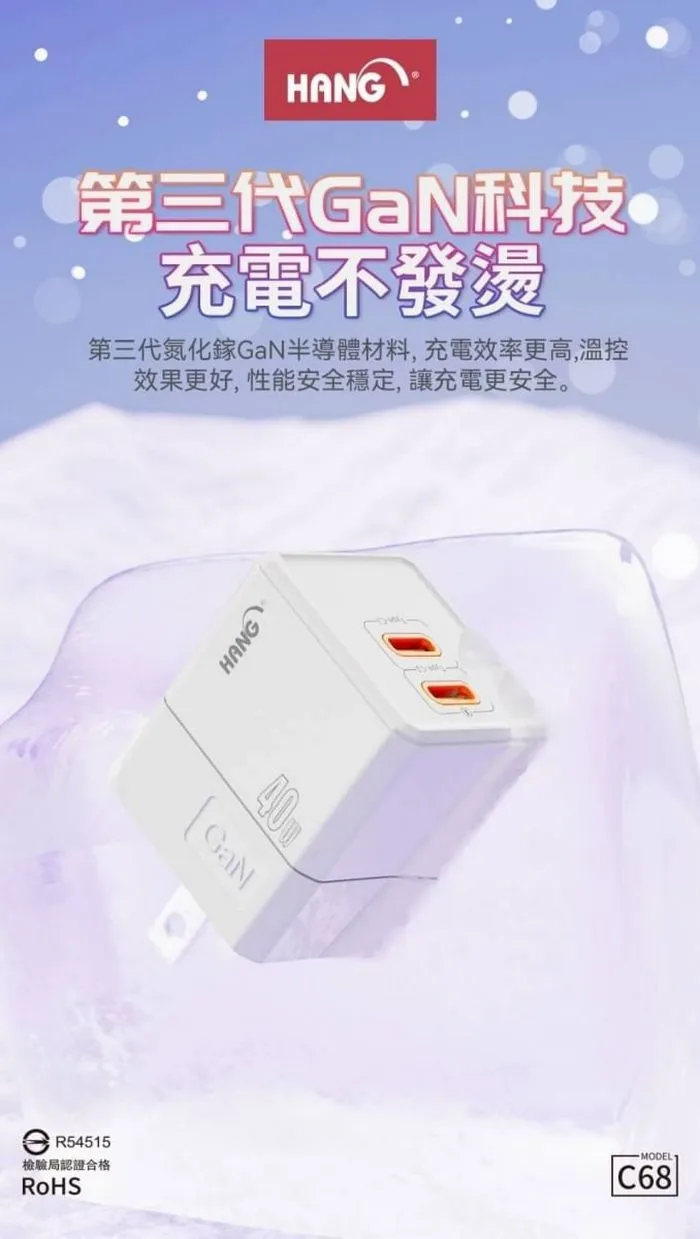 C68雙C口(摺疊)40W 氮化鎵(PD+QC+PPS) 頭+CtoL線