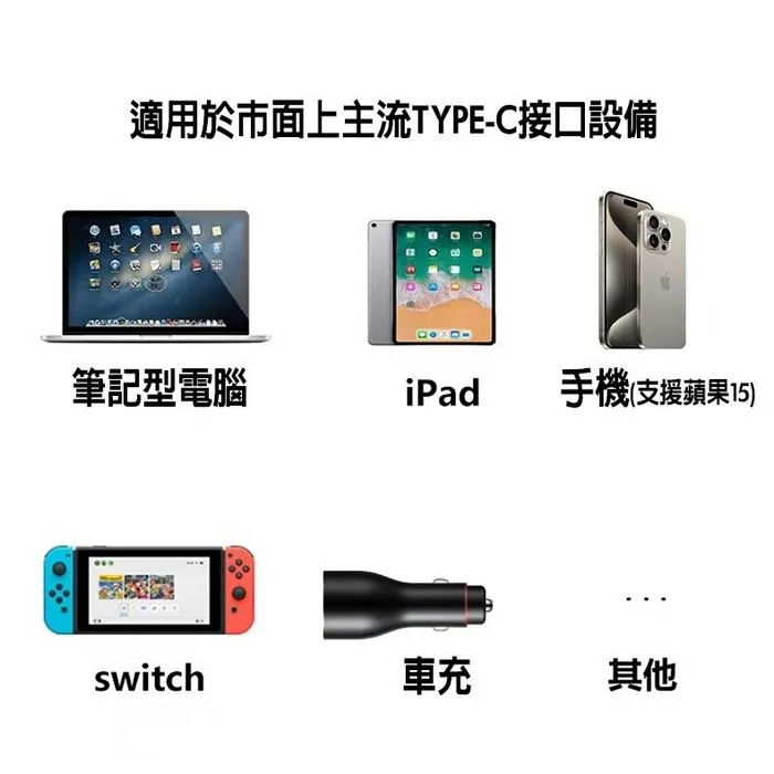 AP 轉TC 轉接頭 (支援35W快充)