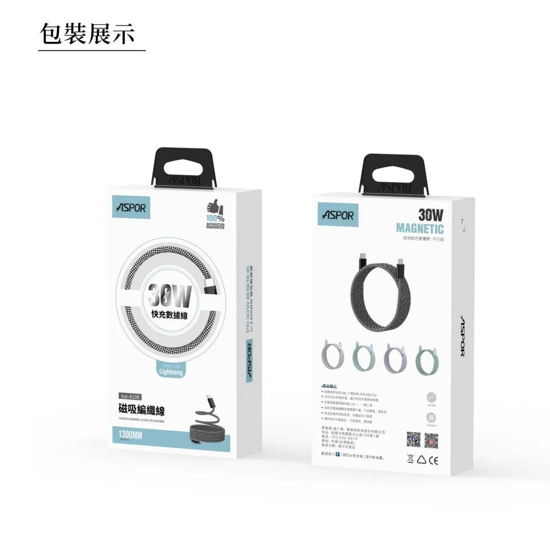 ASPOR磁吸捲捲線100W C TO C(1.3M)-寶