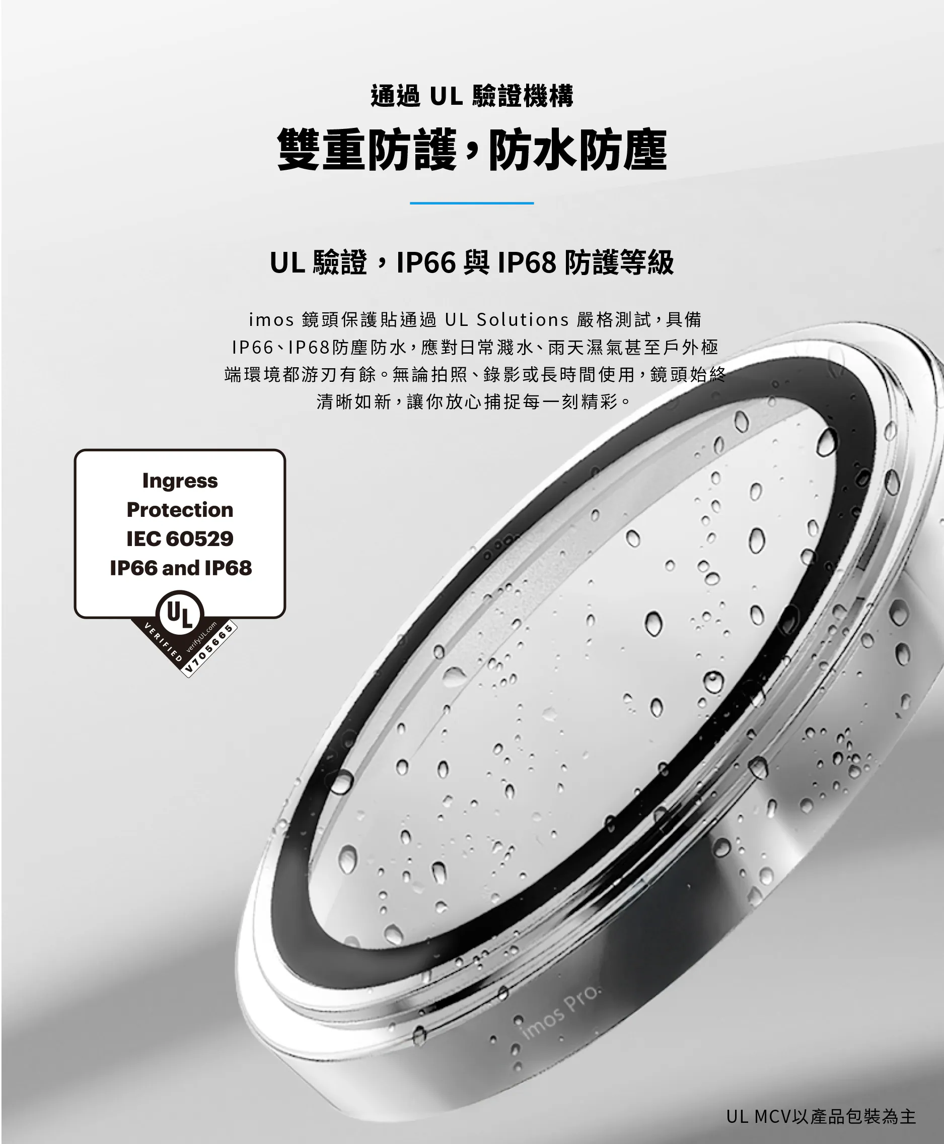 imos 藍寶石鏡頭- iPhone 17